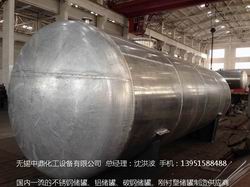 常州市某特种不锈钢管有限公司