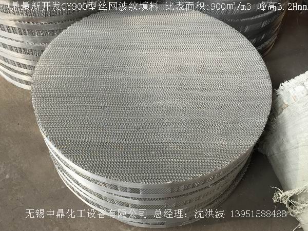 不锈钢丝网波纹填料 丝网填料 丝网波纹填料