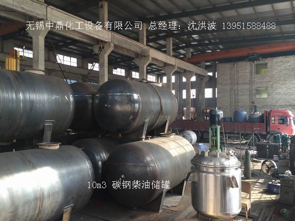 碳钢储罐、钢衬塑储罐、柴油储罐、浓硫酸储罐