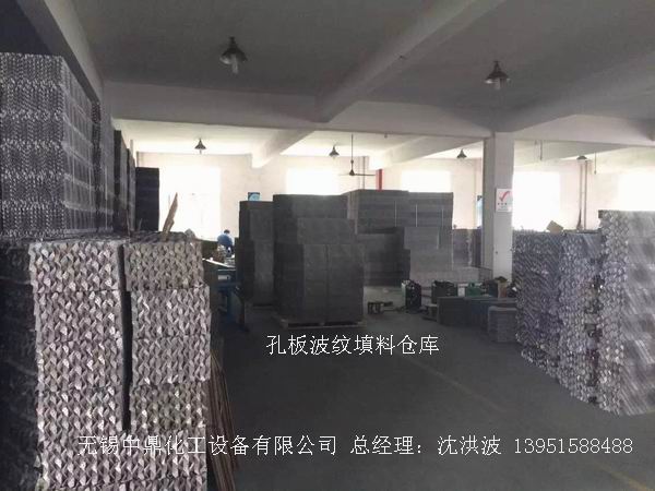 不锈钢孔板波纹填料 孔板填料 孔板波纹填料