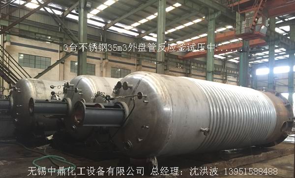 外盘半管加热反应釜 内盘管加热反应釜