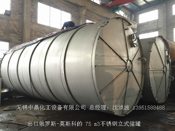 不锈钢立式储罐、碳钢立式储罐、立式储罐