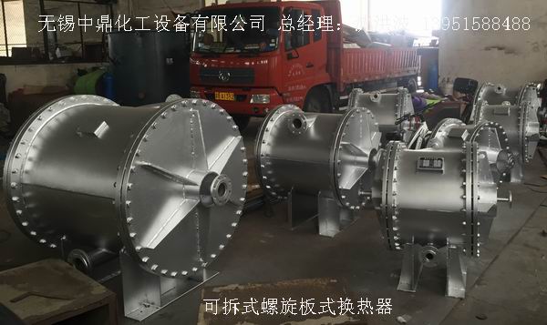 螺旋板式换热器 螺旋板换热器 卷板式冷凝器