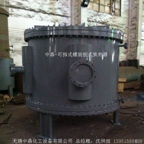 螺旋板式换热器 螺旋板换热器 卷板式冷凝器