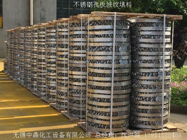 不锈钢孔板波纹填料 孔板填料 孔板波纹填料