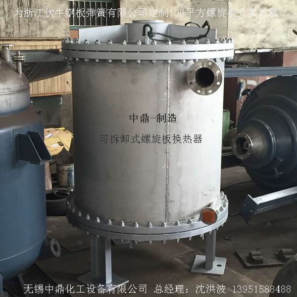 螺旋板式换热器 螺旋板换热器 卷板式冷凝器