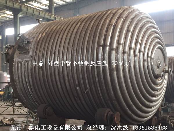 外盘半管加热反应釜 内盘管加热反应釜