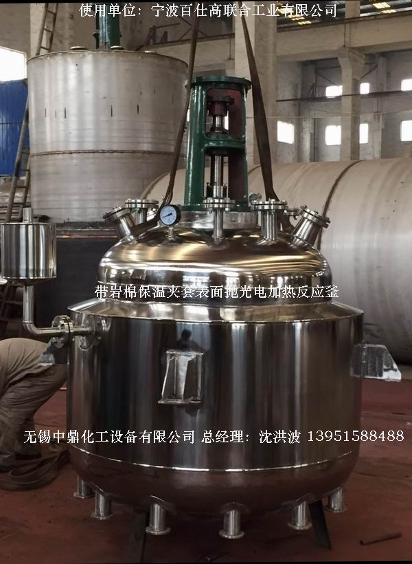 电加热反应釜 电加热反应釜 电加热反应罐