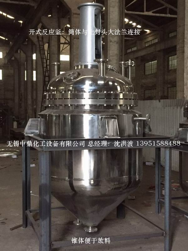 电加热反应釜 电加热反应釜 电加热反应罐