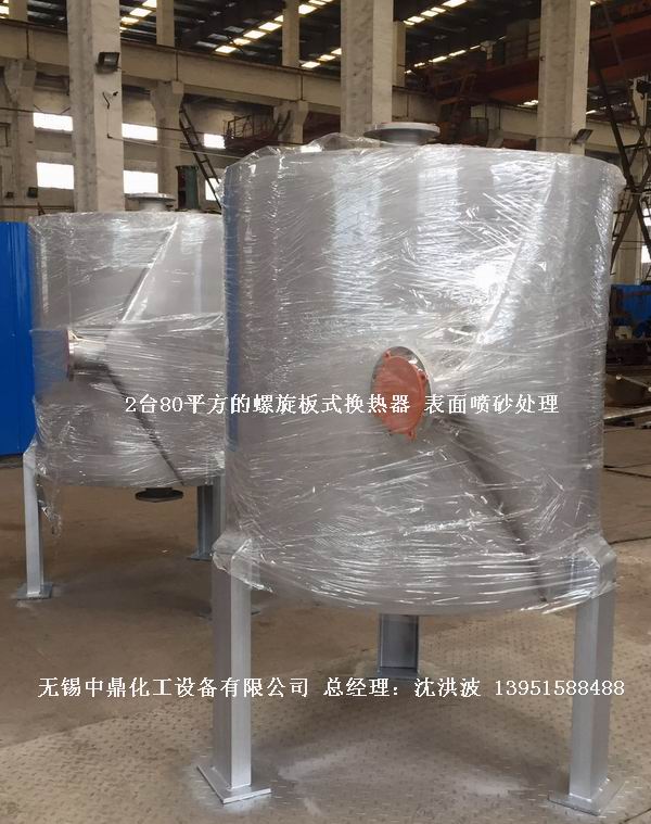 螺旋板式换热器 螺旋板换热器 卷板式冷凝器