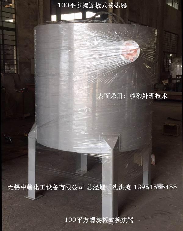 螺旋板式换热器 螺旋板换热器 卷板式冷凝器