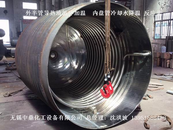 外盘半管加热反应釜 内盘管加热反应釜
