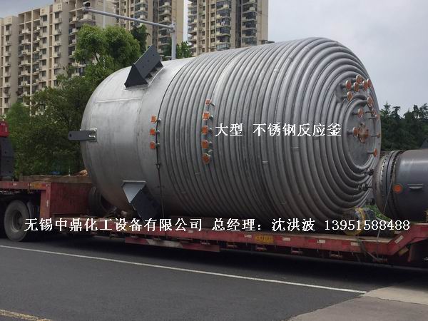80吨 不锈钢反应釜 超大反应釜