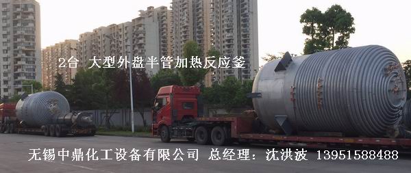 80吨 不锈钢反应釜 超大反应釜