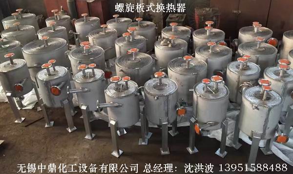 螺旋板式换热器 螺旋板换热器 卷板式冷凝器