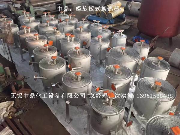 螺旋板式换热器 螺旋板换热器 卷板式冷凝器