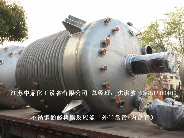 酚醛树脂反应釜 不饱和聚酯树脂反应釜