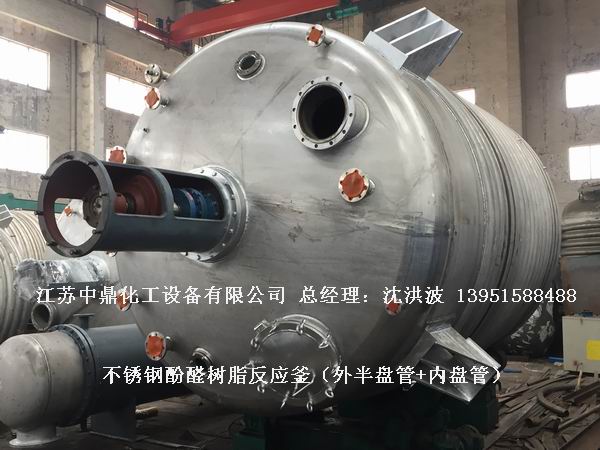 酚醛树脂反应釜 不饱和聚酯树脂反应釜