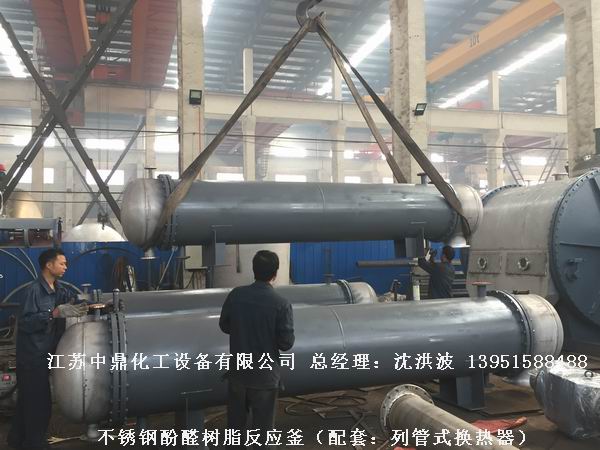 酚醛树脂反应釜 不饱和聚酯树脂反应釜