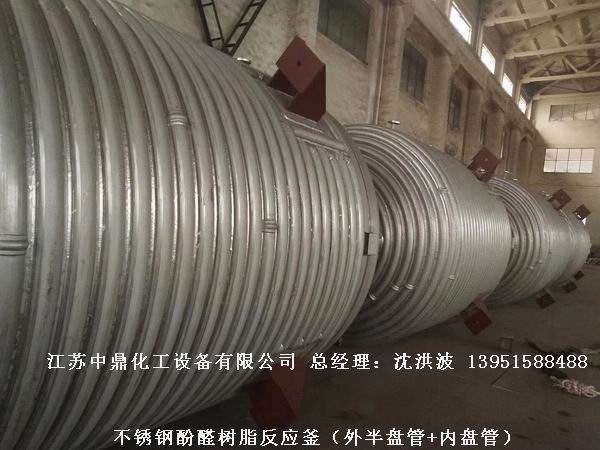 酚醛树脂反应釜 不饱和聚酯树脂反应釜