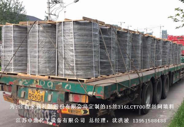 不锈钢丝网波纹填料 丝网填料 丝网波纹填料