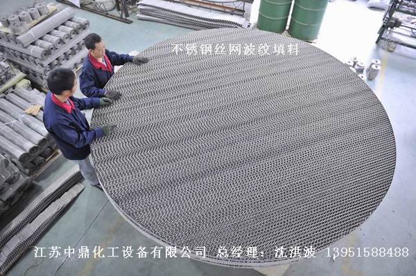 不锈钢丝网波纹填料 丝网填料 丝网波纹填料