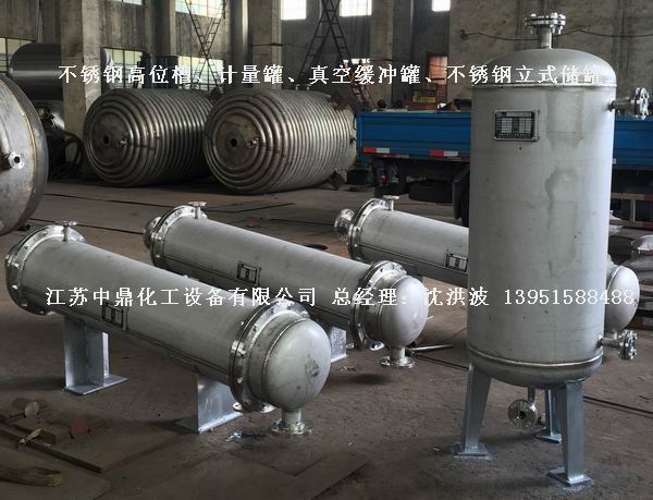 不锈钢高位槽、真空缓冲罐、不锈钢滴加罐、不锈钢计量罐
