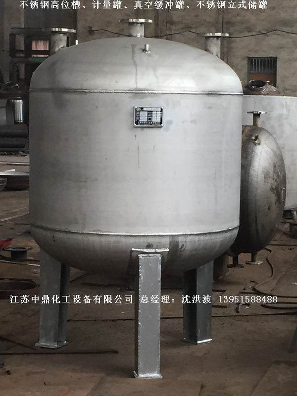不锈钢高位槽、真空缓冲罐、不锈钢滴加罐、不锈钢计量罐