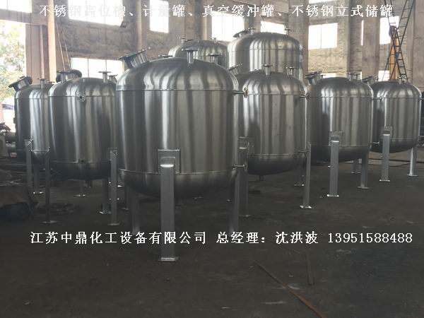 不锈钢高位槽、真空缓冲罐、不锈钢滴加罐、不锈钢计量罐