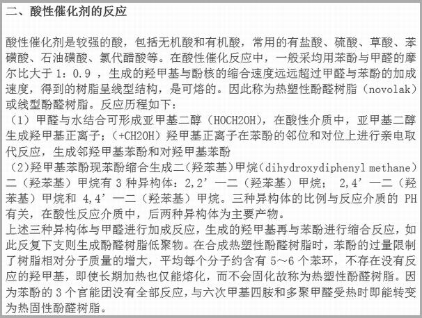 酚醛树脂反应釜 不饱和聚酯树脂反应釜