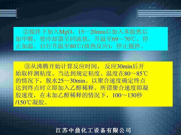 酚醛树脂反应釜 不饱和聚酯树脂反应釜