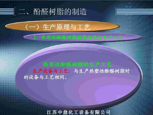 酚醛树脂反应釜 不饱和聚酯树脂反应釜