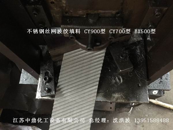 bx500型丝网波纹填料 500型丝网波纹填料 BX500型填料