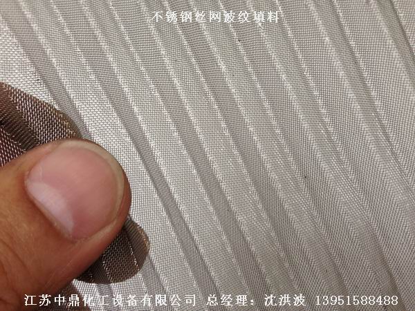 bx500型丝网波纹填料 500型丝网波纹填料 BX500型填料