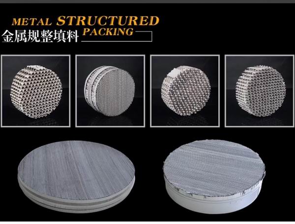 bx500型丝网波纹填料 500型丝网波纹填料 BX500型填料