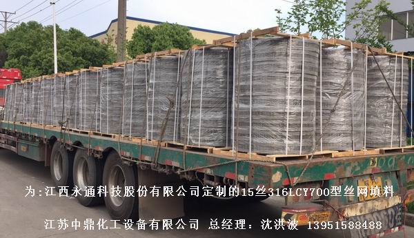 bx500型丝网波纹填料 500型丝网波纹填料 BX500型填料