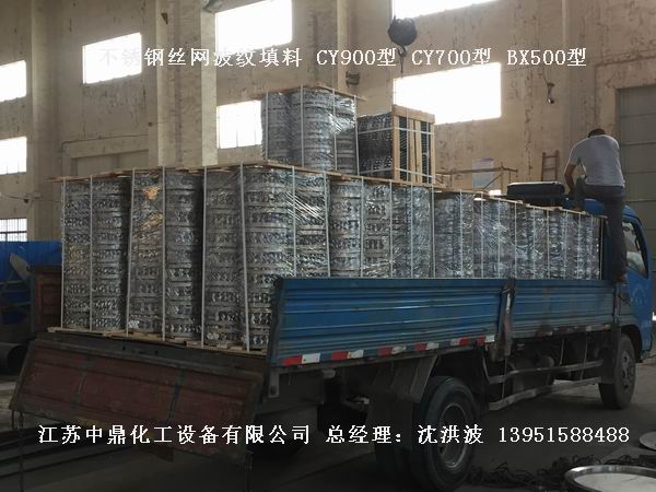 CY700型丝网波纹填料 700型丝网波纹填料 cy700型填料
