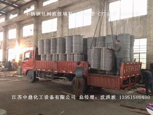 CY700型丝网波纹填料 700型丝网波纹填料 cy700型填料