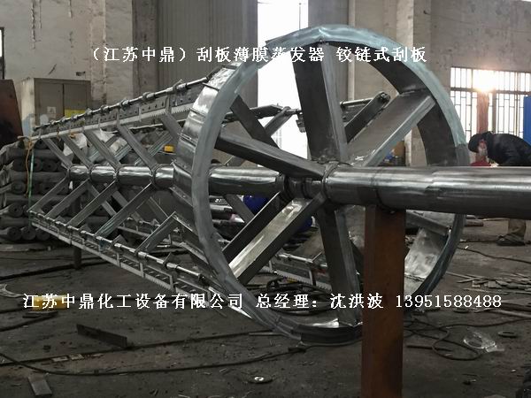 外盘管式刮板薄膜蒸发器