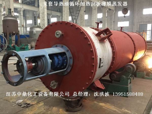 导热油循环加热薄膜蒸发器 导热油加热刮板薄膜蒸发器