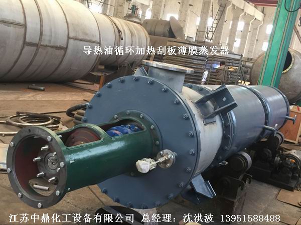 导热油循环加热薄膜蒸发器 导热油加热刮板薄膜蒸发器