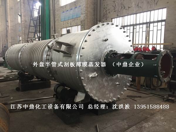 导热油循环加热薄膜蒸发器 导热油加热刮板薄膜蒸发器