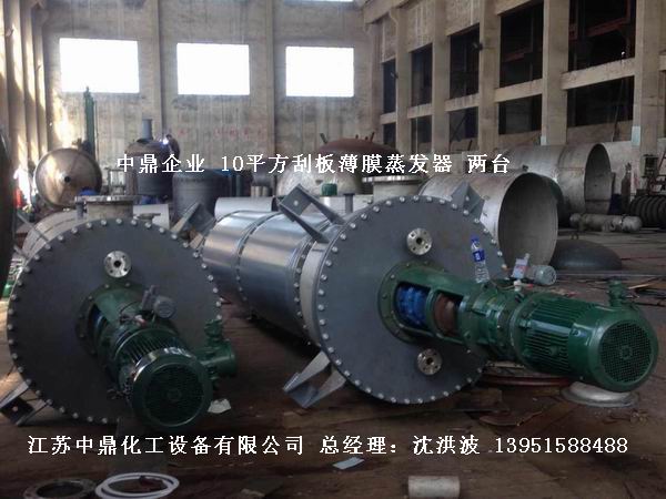 活动刮板式薄膜蒸发器  滑动式刮板薄膜蒸发器  