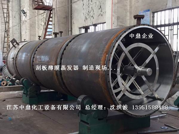 活动刮板式薄膜蒸发器  滑动式刮板薄膜蒸发器  