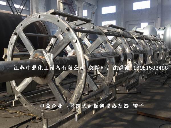 固定刮板式薄膜蒸发器 固定式刮板薄膜蒸发器 固定刮板蒸发器