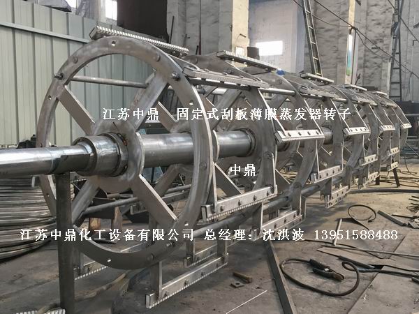 固定刮板式薄膜蒸发器 固定式刮板薄膜蒸发器 固定刮板蒸发器