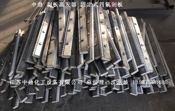 固定刮板式薄膜蒸发器 固定式刮板薄膜蒸发器 固定刮板蒸发器