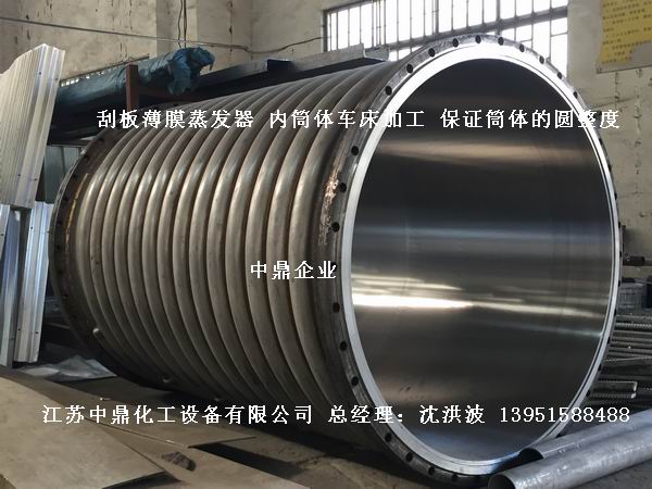 固定刮板式薄膜蒸发器 固定式刮板薄膜蒸发器 固定刮板蒸发器