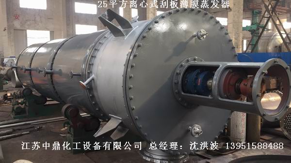 固定刮板式薄膜蒸发器 固定式刮板薄膜蒸发器 固定刮板蒸发器