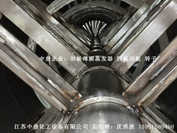 铰链刮板式薄膜蒸发器 铰链式刮板薄膜蒸发器